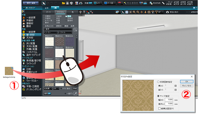 画像ファイルをテクスチャにする