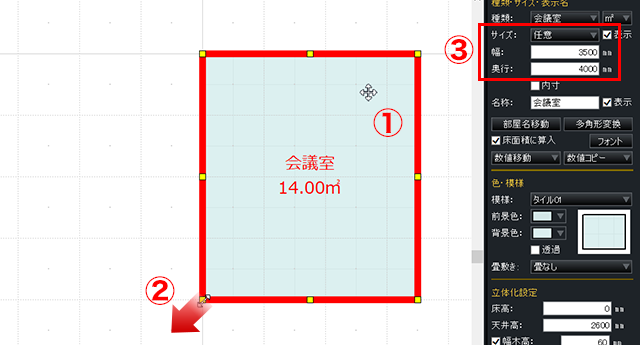 移動・サイズ変更