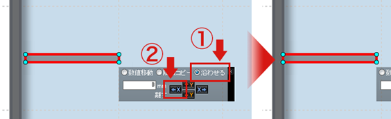 パーツをピッタリ配置するには