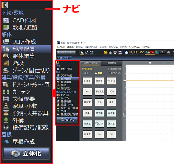 作成画面が展開