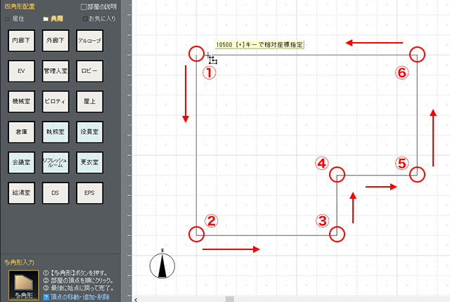 多角形の部屋を作る