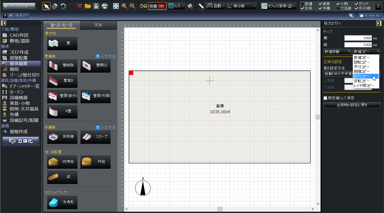 柱の配列コピー