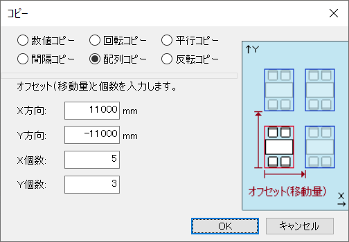 柱の配列コピー