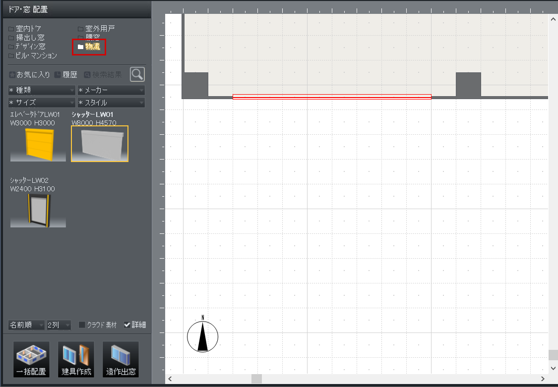 パレットからドア窓を配置