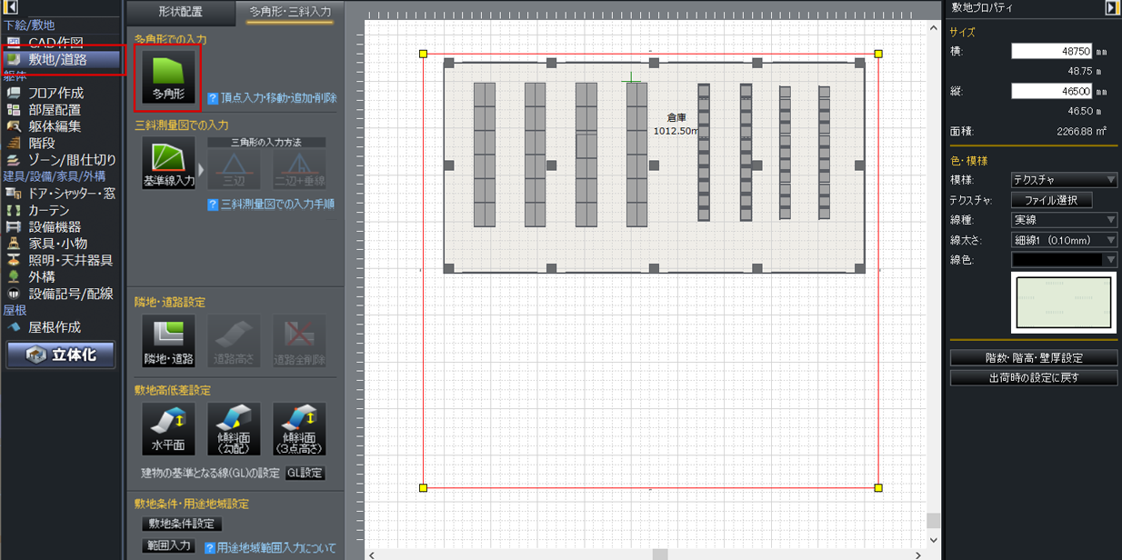 敷地、外構形状を入力