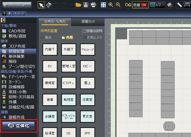 立体化ボタンズーム