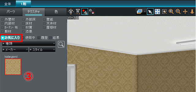 画像ファイルをテクスチャにする