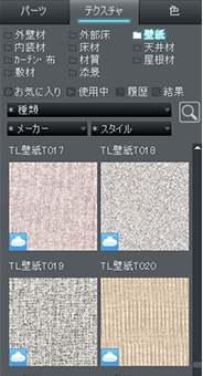 クラウド素材について