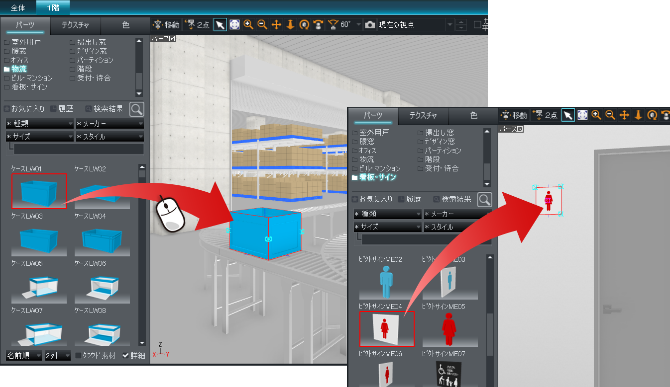 小物などを置く