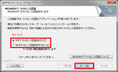セットアップ手順