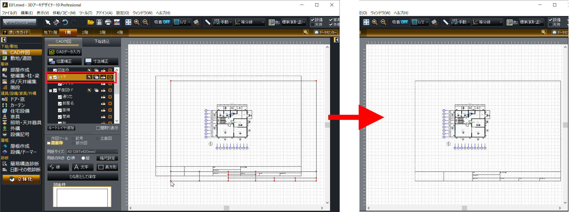 図面枠を挿入する よくあるご質問 3dデザイナーシリーズ サポート Tips メガソフト