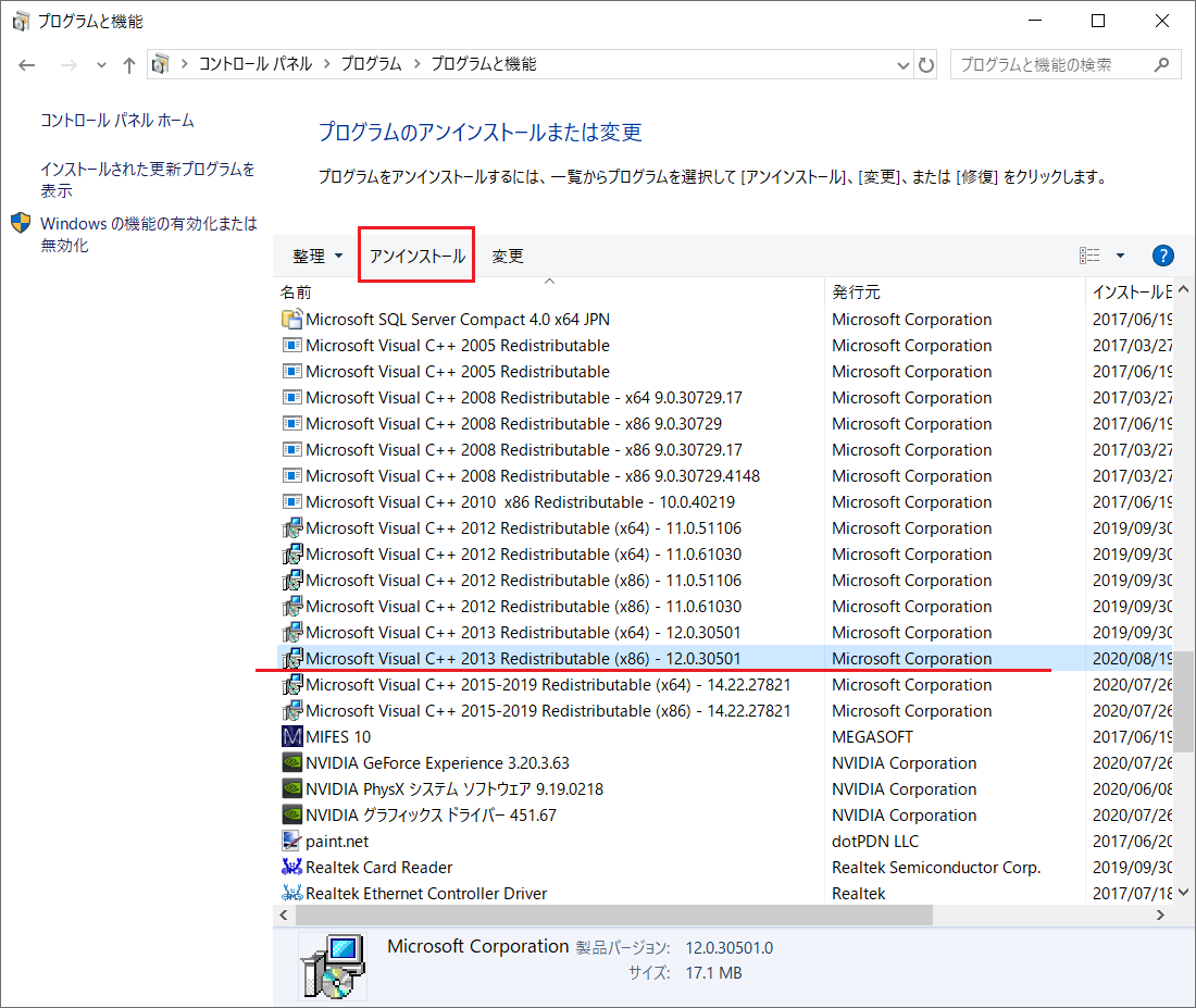 Msvcr1 Dllが見つからない と表示されて起動しない よくあるご質問 3dデザイナーシリーズ サポート Tips メガソフト