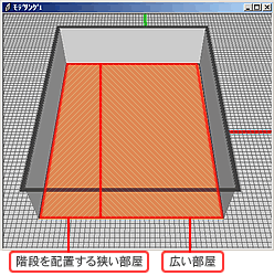 広い部屋を作成