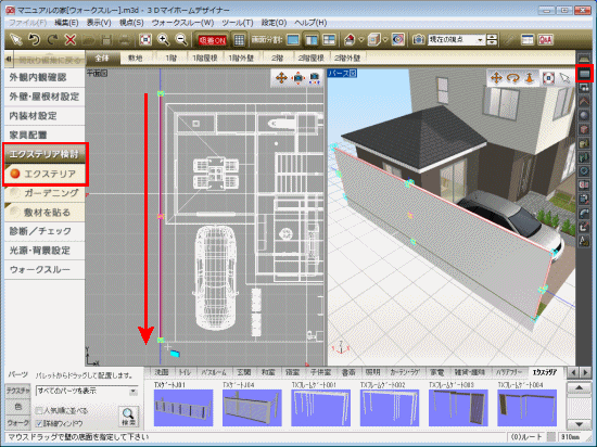 塀を作成する-間取りソフト 3DマイホームデザイナーLS4サポート情報
