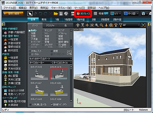 ３ｄデータの閲覧者を指定する クローズドエリアへの登録