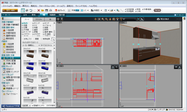 パーツの一部を編集する よくあるご質問 3dデザイナーシリーズ サポート Tips メガソフト