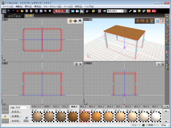 形状作成ツールでパーツを作成するには-よくあるご質問-3Dデザイナー 