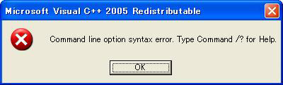 Microsoft Visual C++のエラー画面