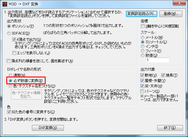 M3D→DXF変換ダイアログ