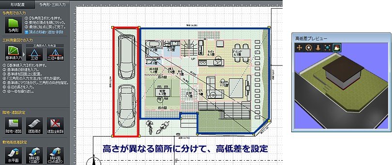 敷地より低い駐車スペースを作成する-よくあるご質問-3Dデザイナーシリーズ サポート/Tips-メガソフト