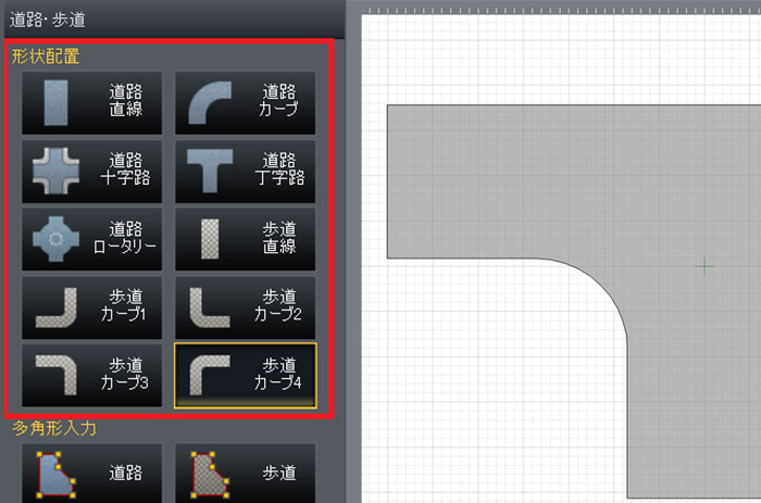 パレットから道路を配置
