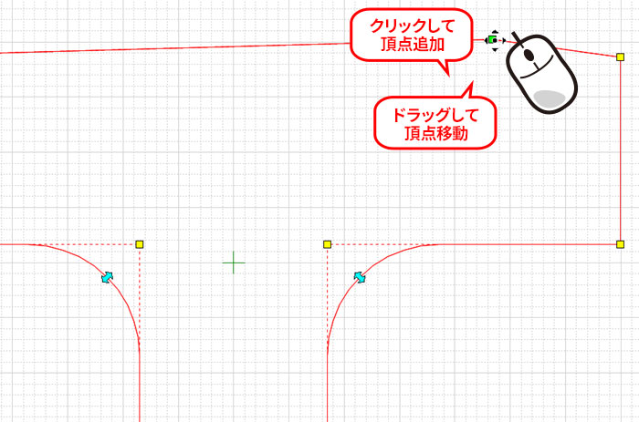 頂点の移動・追加