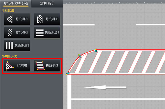 路面標示を配置