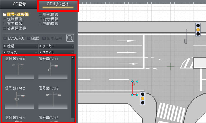 信号・標識を配置