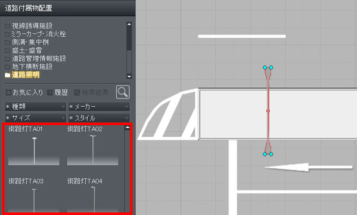 道路付属物を配置