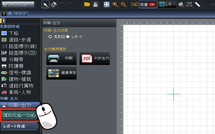 [3Dシミュレーション]をクリック