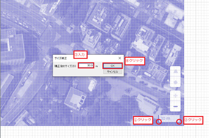 下絵のサイズを補正