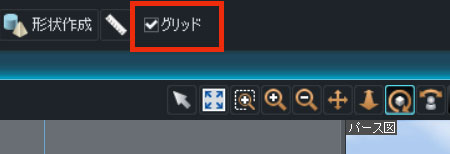 グリッド表示／非表示切替え