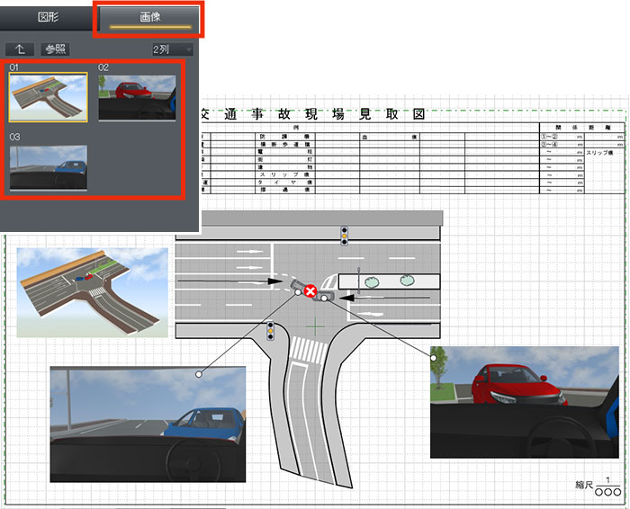 画像を選択・配置