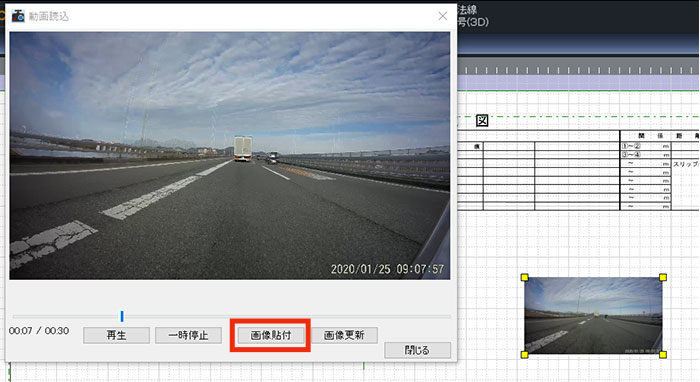 動画から画像を切り出し