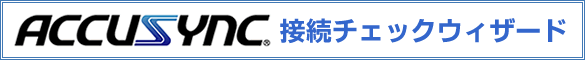 ACCUSYNC ڑ`FbNEBU[h