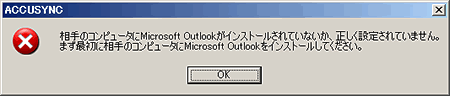 ̃Rs[^Microsoft OutlookCXg[ĂȂAݒ肳Ă܂B܂ŏɑ̃Rs[^Microsoft OutlookCXg[ĂB