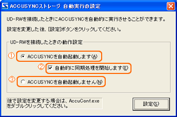 ACCUSYNC Xg[W s̐ݒ