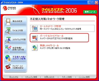 ECXoX^[2006 sN΍/lbg[NǗj[