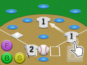 スコア入力画面_走者を進める