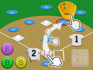 スコア入力画面_ボール操作