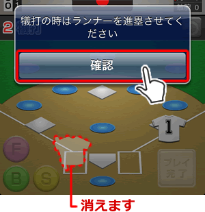 スコア入力画面_確認画面