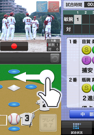 試合状況画面に移動