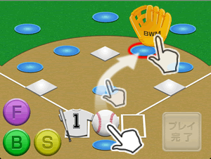 スコア入力画面_ボール操作