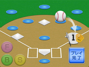 スコア入力画面_ボールを走者に重ねる