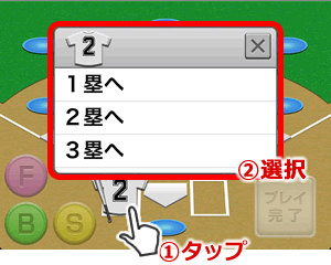 スコア入力画面_操作方法