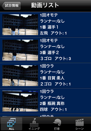 動画リスト画面_すべての動画