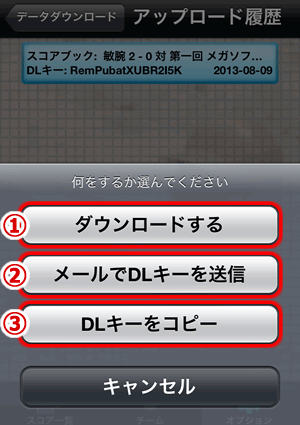 アップロード履歴画面_操作確認