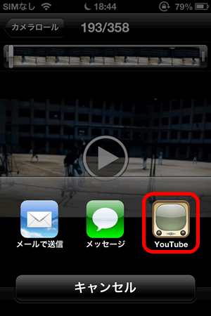 カメラロールの動画_操作確認