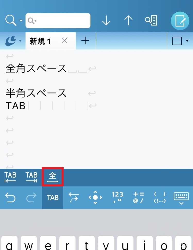 横幅小全角スペース