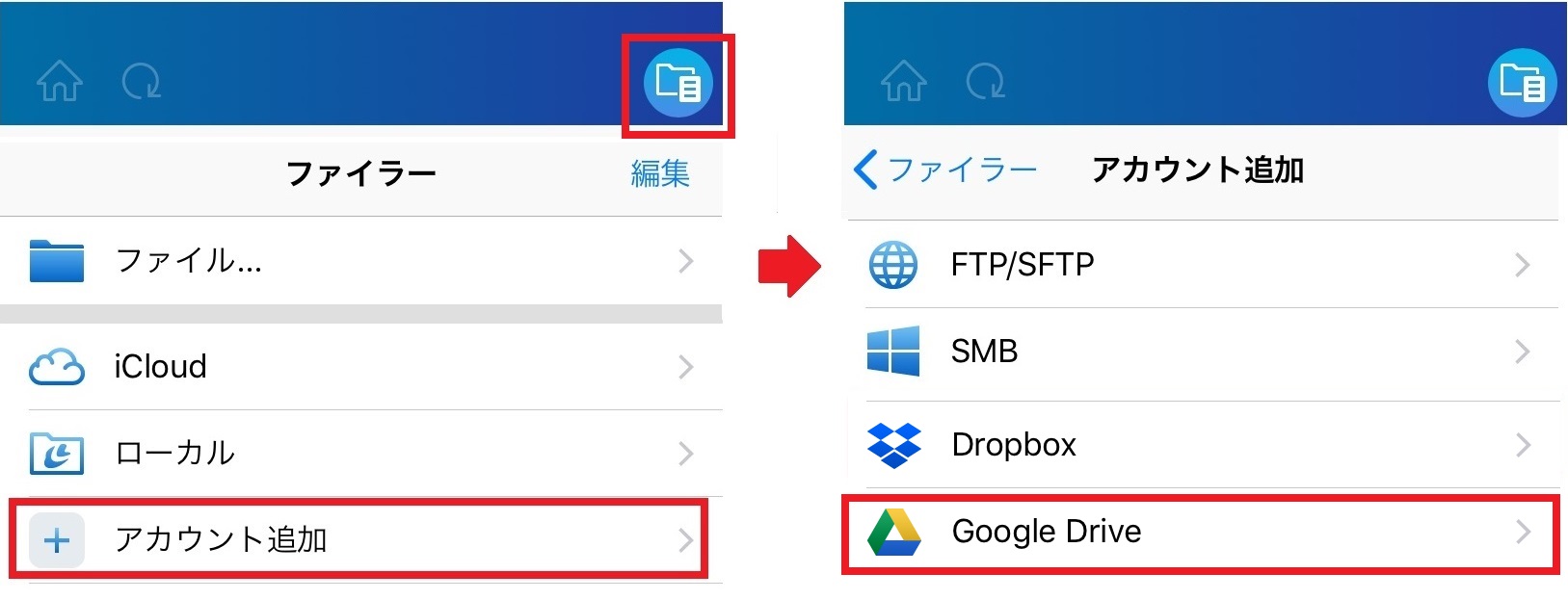 アカウント追加
